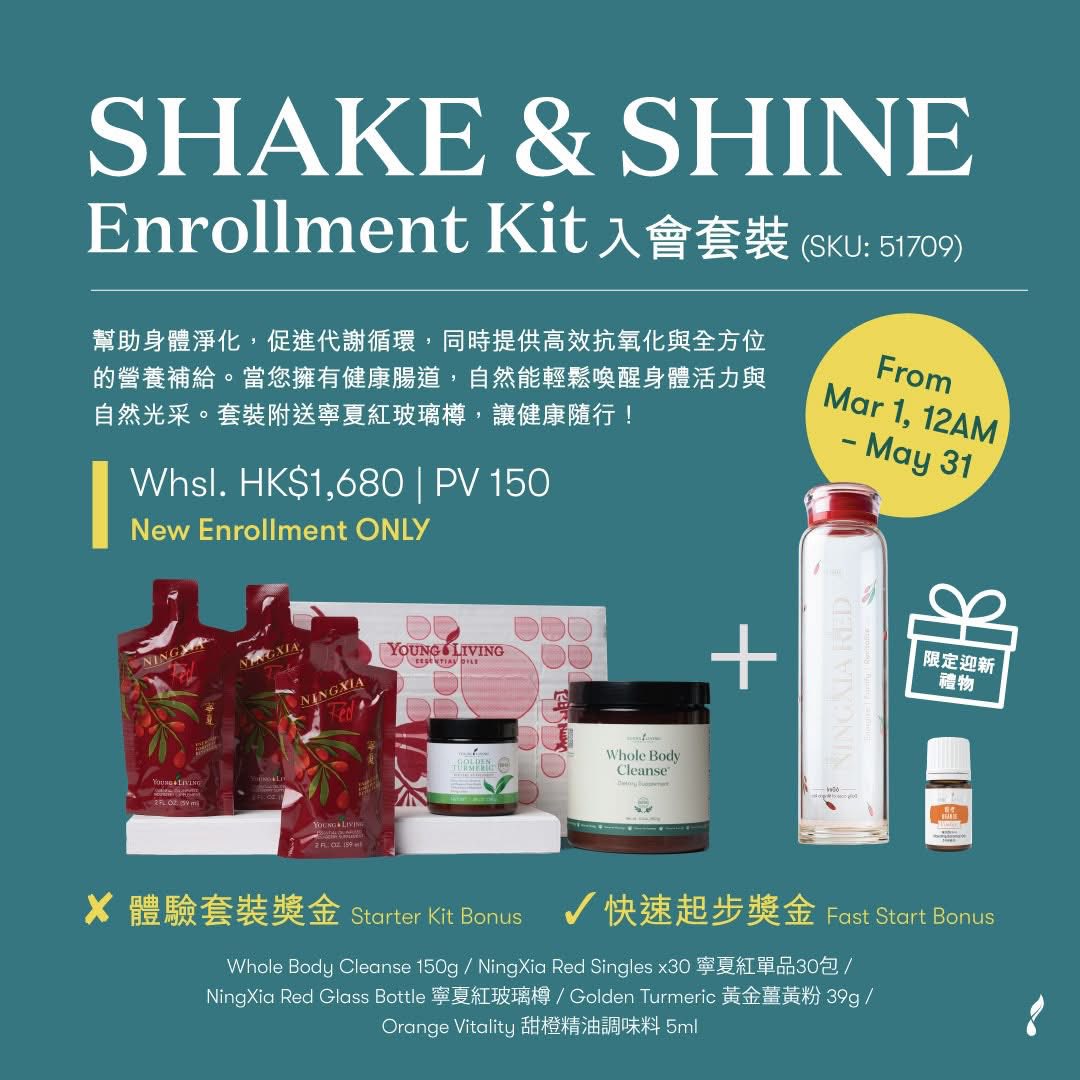 Shake & Shine 90日體驗計劃💫全面淨化,喚醒活力